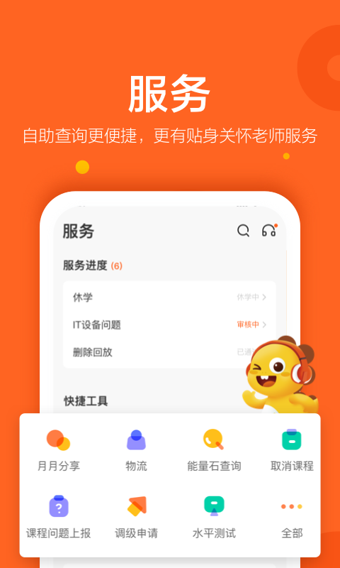 VIPKID英语图4