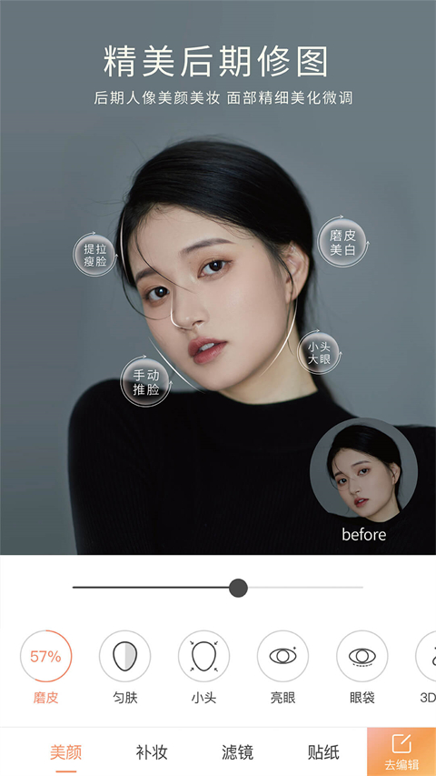 无他相机图1