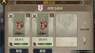 欧陆战争7内购破解版图2