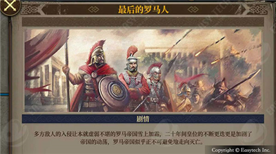欧陆战争7内购破解版图3