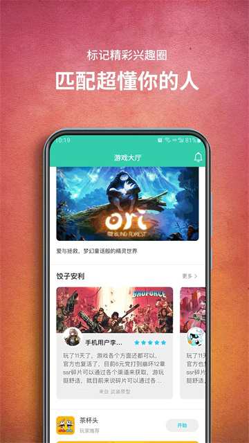 饺子云游戏图1