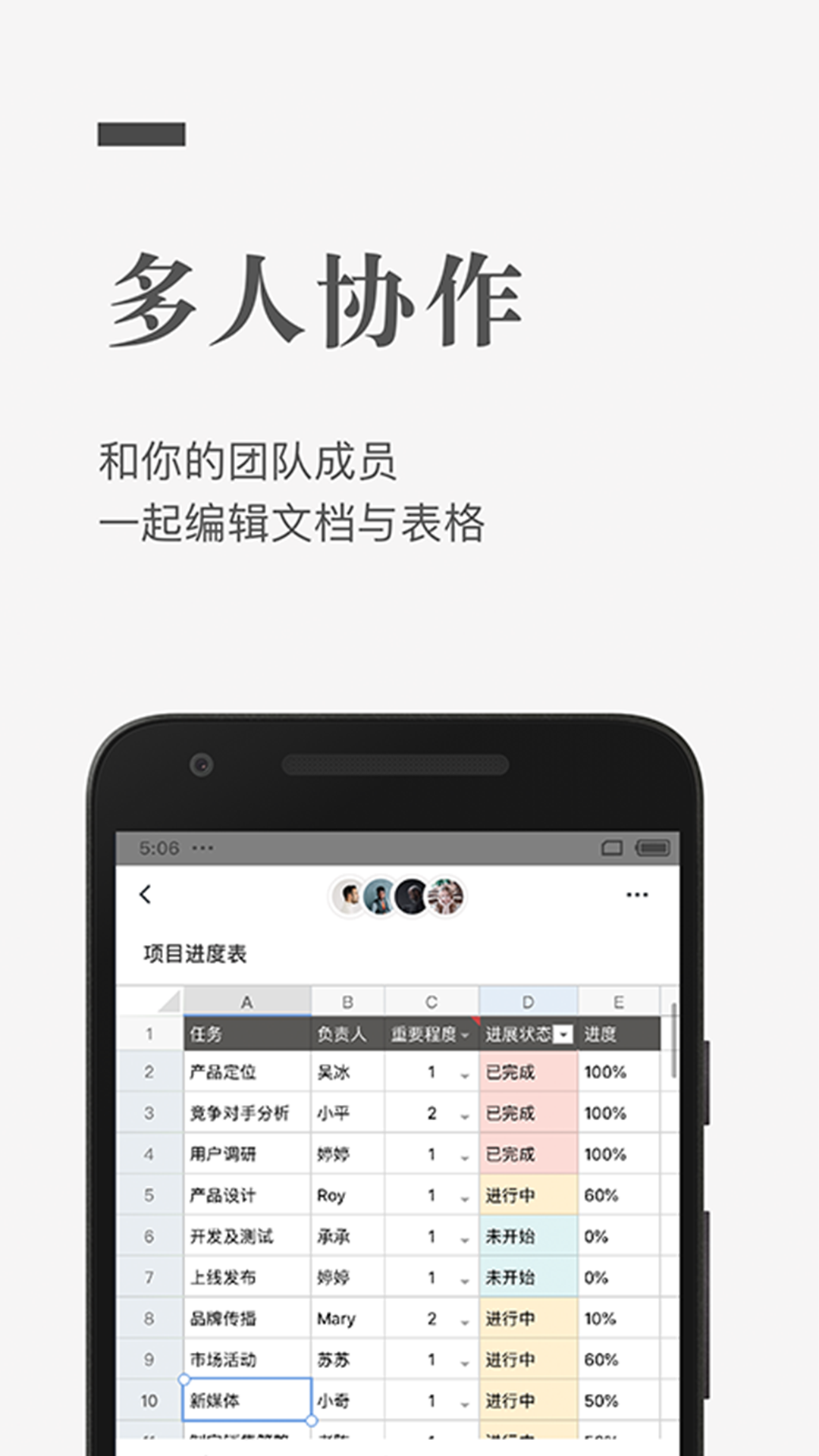 石墨文档图3