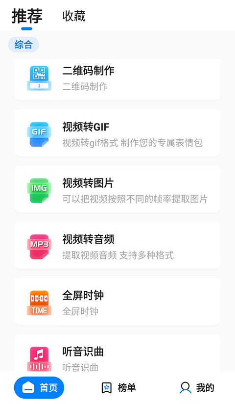 皮皮工具箱图1
