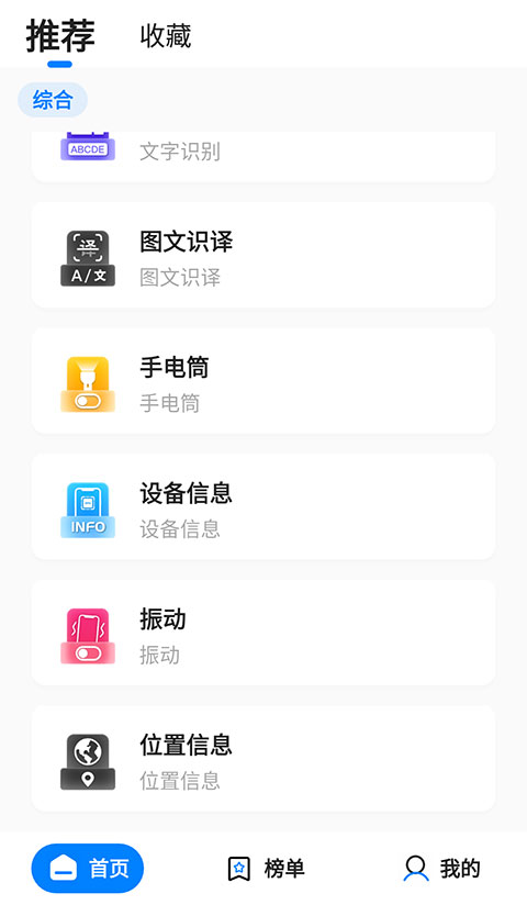 皮皮工具箱图2