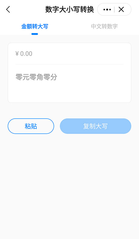 皮皮工具箱图3