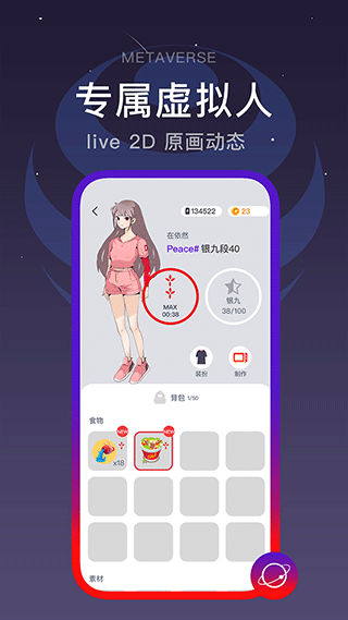 闪动校园图2