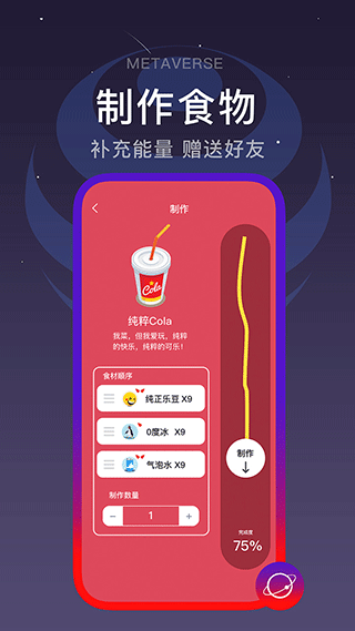 闪动校园图4
