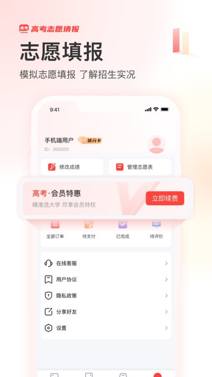 阳光高考官网图3
