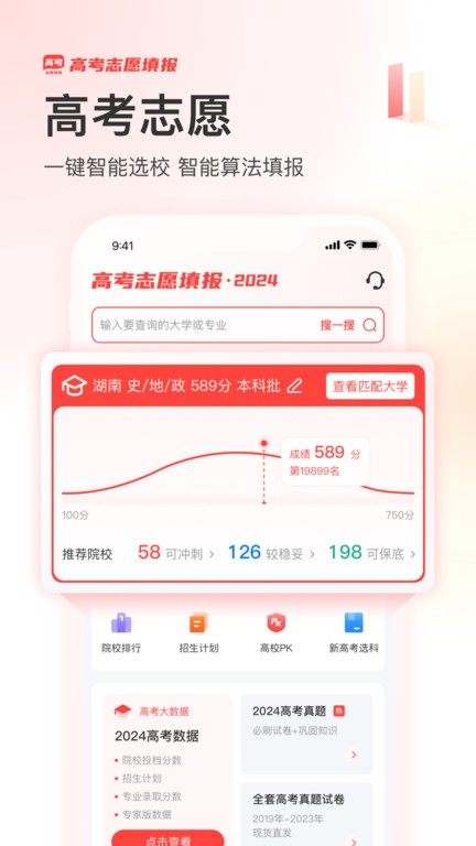 阳光高考官网图2