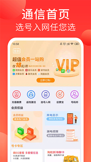 海航通信图2