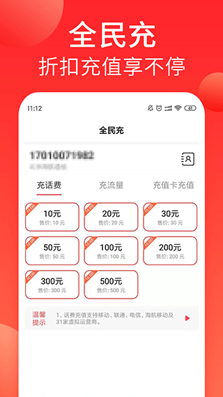 海航通信图1