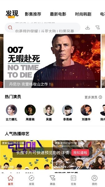 西瓜影音看片神器图1