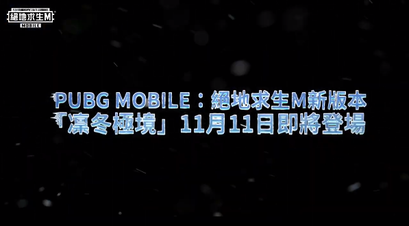绝地求生金沙奇境图1