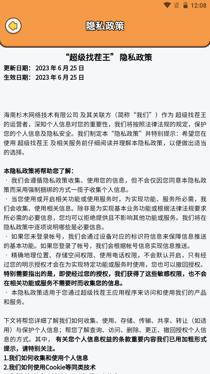 超级找茬王图1