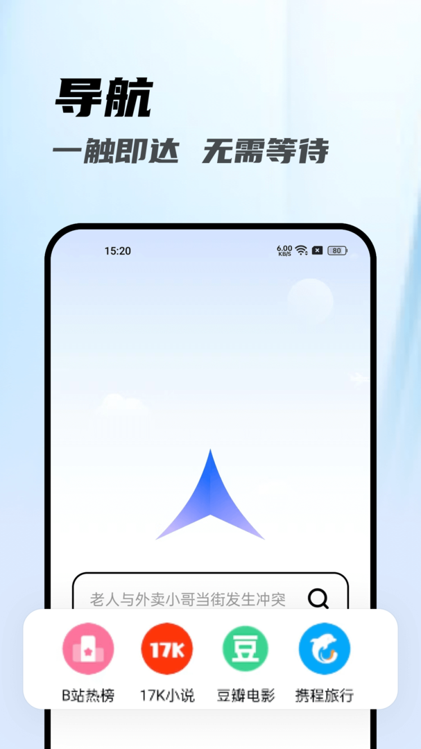 光速浏览器图2