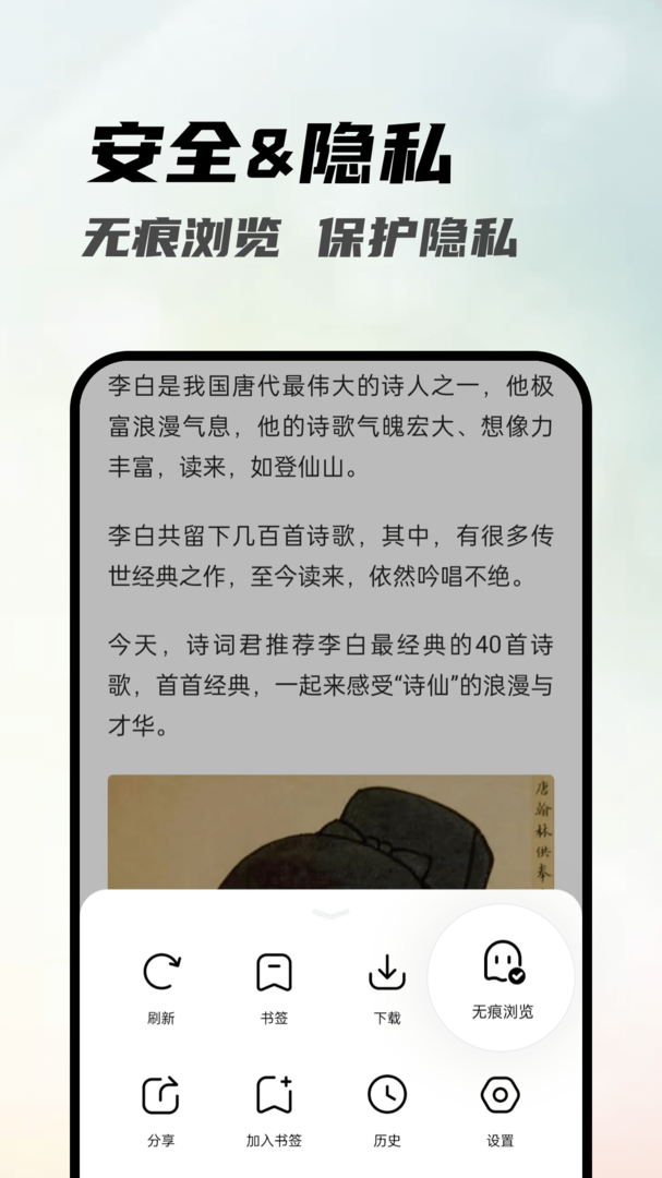 光速浏览器图4