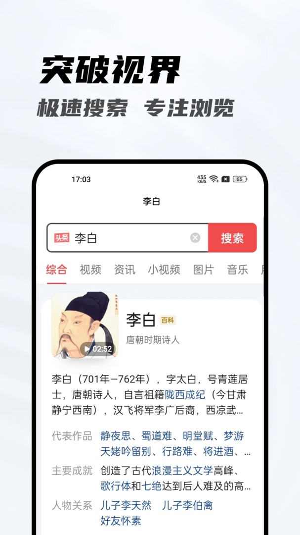 光速浏览器图3