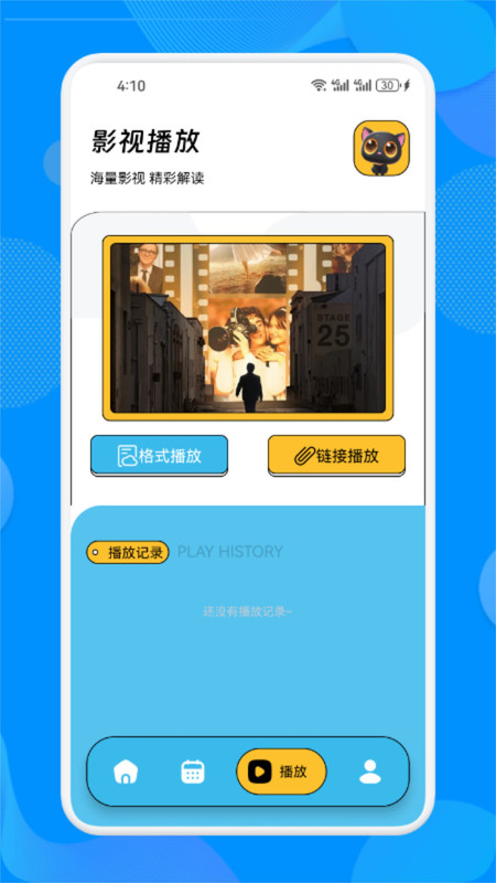 皮影猫追剧软件图2
