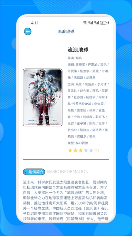 皮影猫追剧软件图1