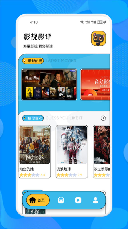 皮影猫追剧软件图4