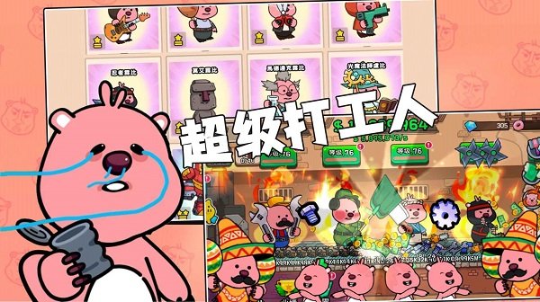 露比乐园小镇正版图2