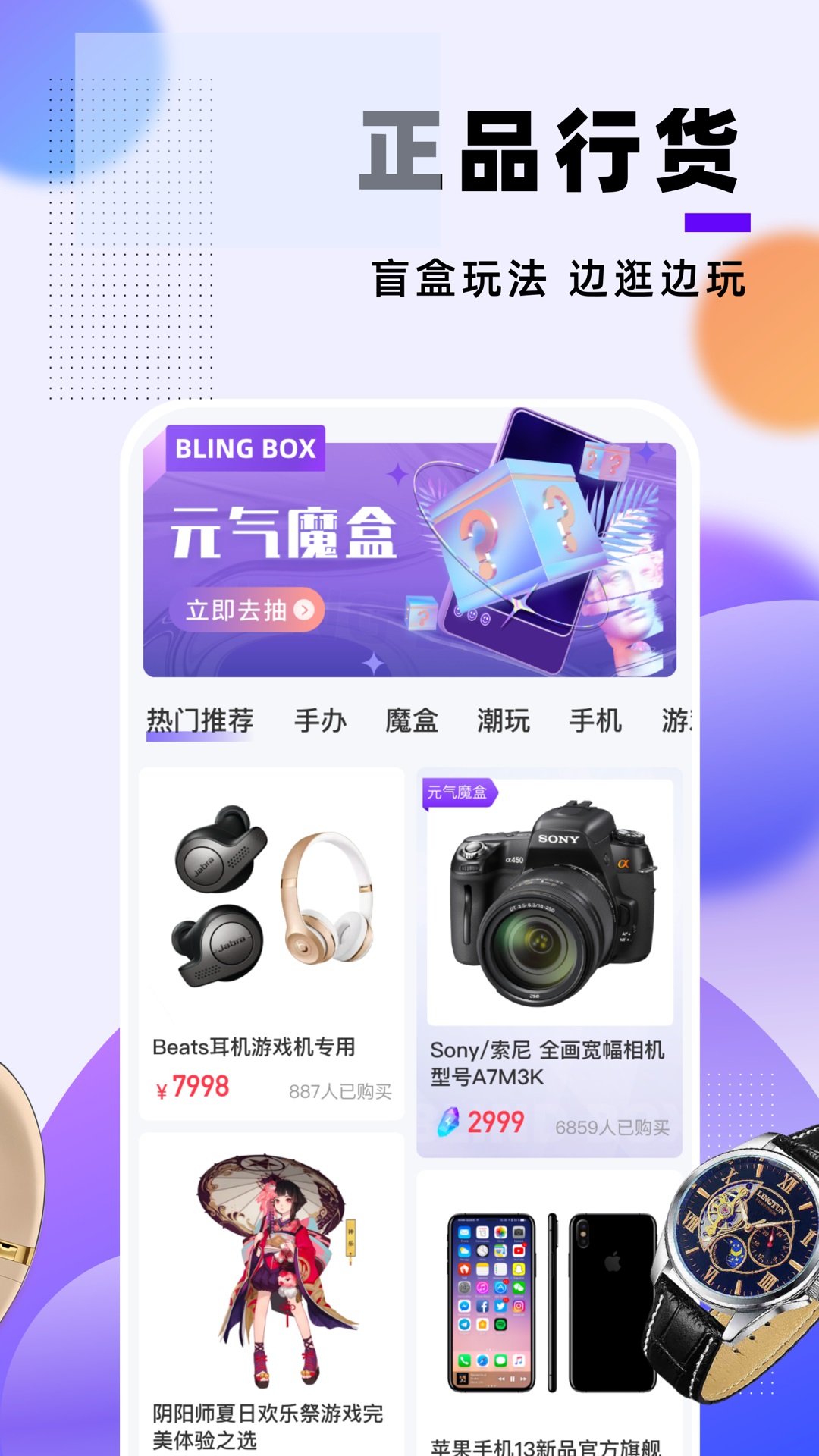 元气魔盒图4