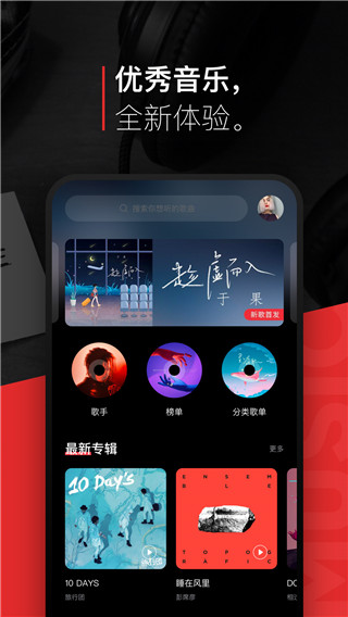 千千静听图4