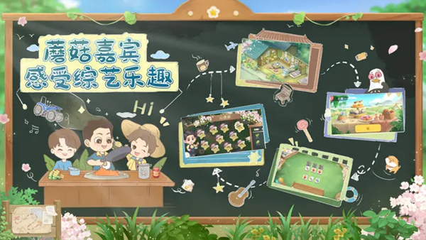 向往的生活图3
