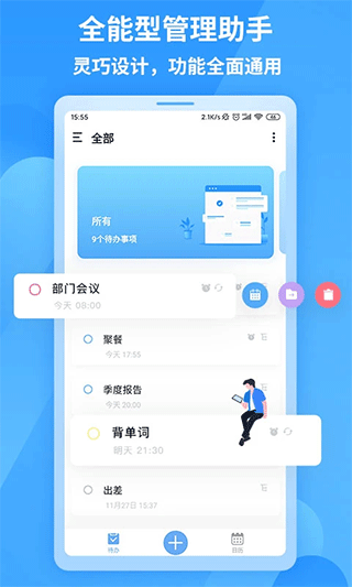 知了清单图1