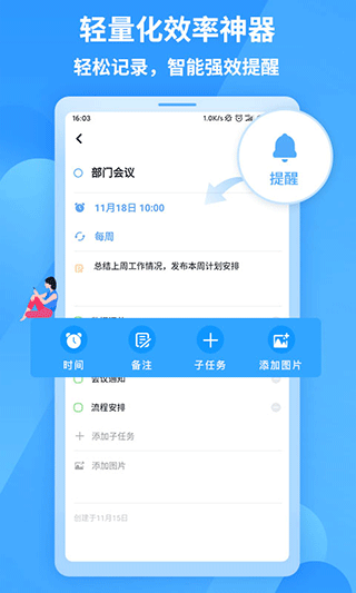 知了清单图2