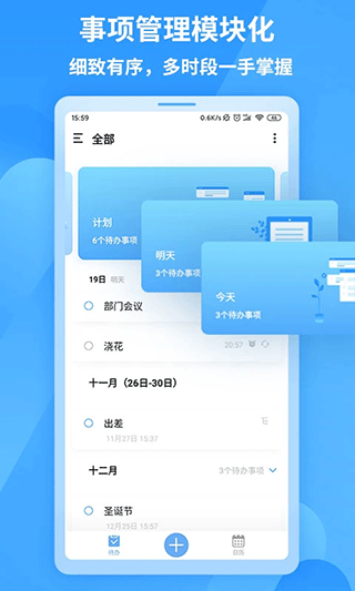 知了清单图4
