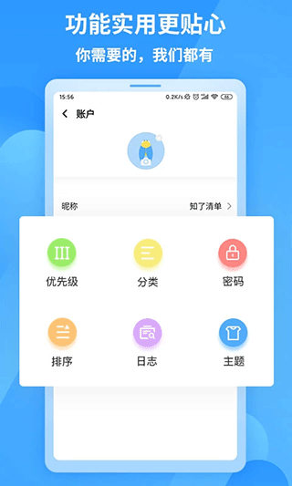 知了清单图5