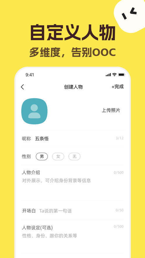 talkmaker对话生成器图1