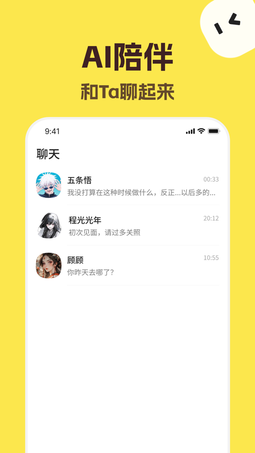 talkmaker对话生成器图2