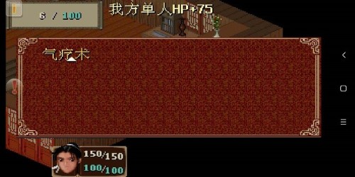 仙剑奇侠传6单机版图2