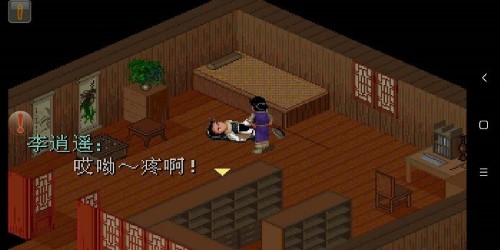 仙剑奇侠传6单机版图1