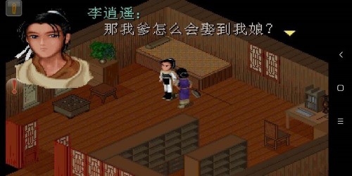仙剑奇侠传6单机版图3
