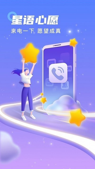 幸运来电图2