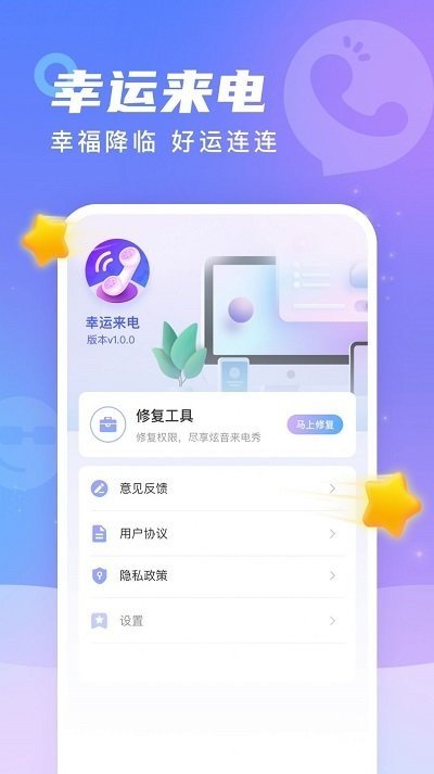 幸运来电图3