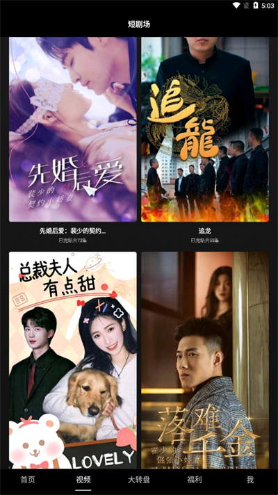 多多短剧红包版图2
