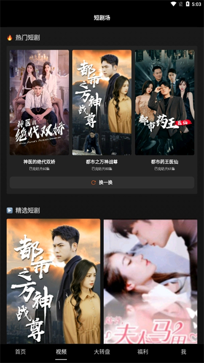 多多短剧红包版图3