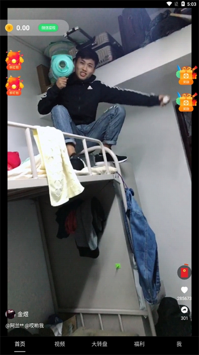 多多短剧红包版图4