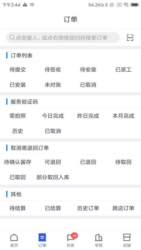 途虎商户图2