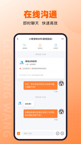 猎宠网图2