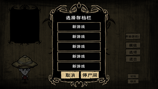 饥荒星云版图2