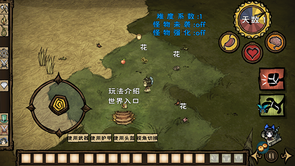 饥荒星云版图4