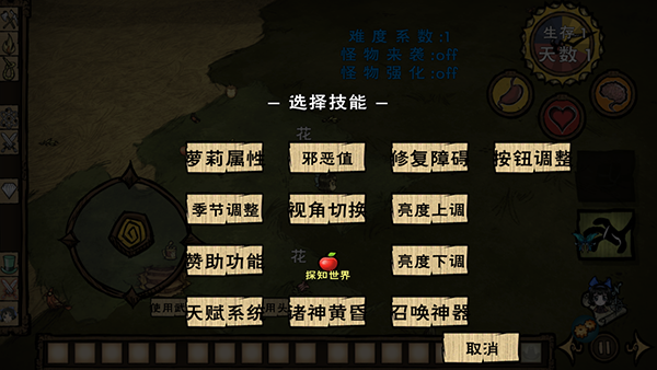 饥荒星云版图5
