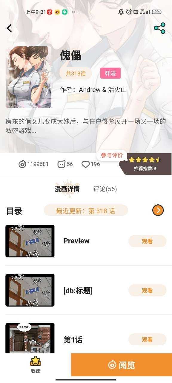 51免费漫画图1