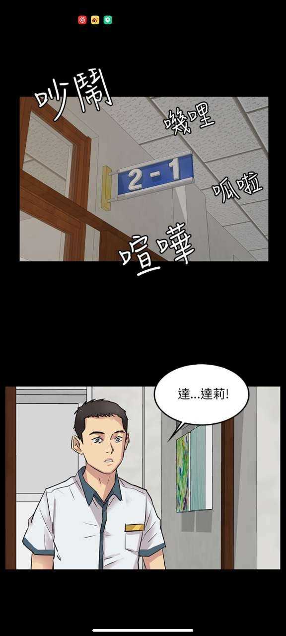 51免费漫画图2