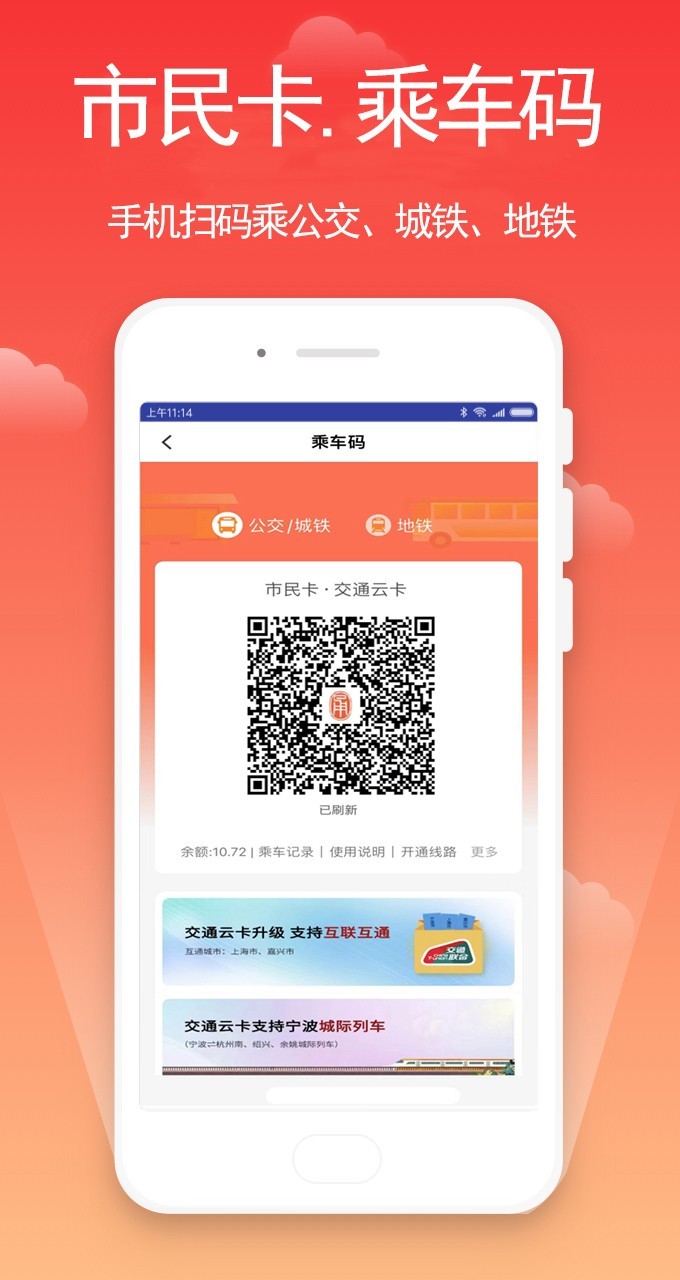 宁波市民卡图4